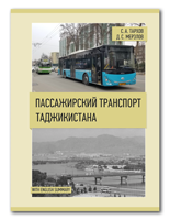 Tajikistan Mass Transit