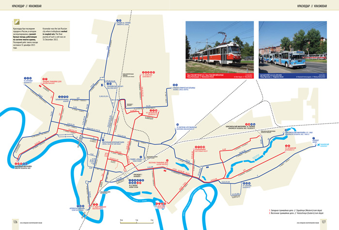 Atlas of Urban Electric Transport of the Russian Federation