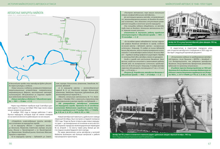 In the Rhythm of the City. The History of Maykop Mass Transit
