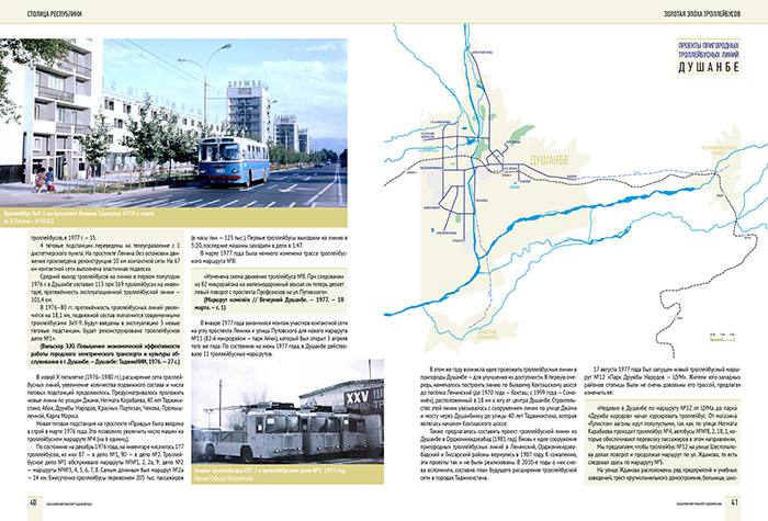 Tajikistan Mass Transit