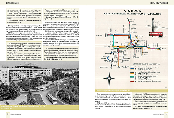 Tajikistan Mass Transit